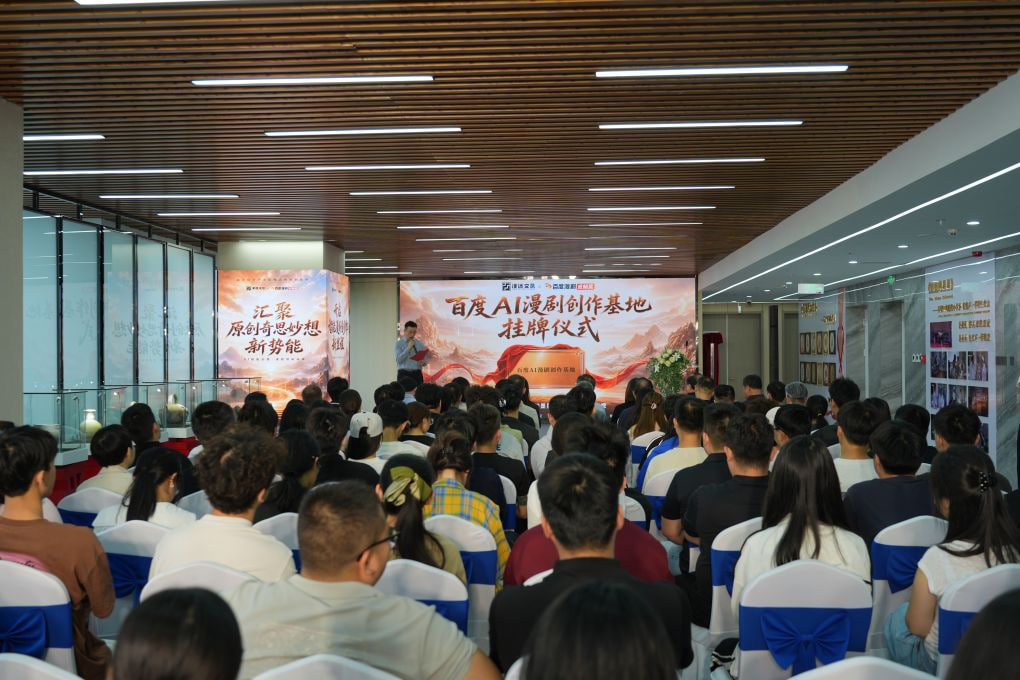 百度AI漫剧创作基地落地临汾，三方共建赋能微短剧产业升级封面